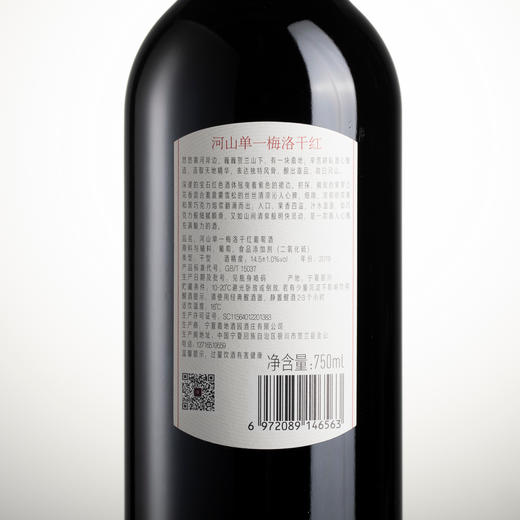 嘉地酒庄旗舰店河山单一梅洛干红葡萄酒 商品图2