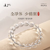普陀山白水晶手串女官方收藏级天然手链七夕送女友礼物 商品缩略图0