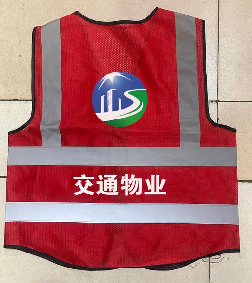 【LCZC】定制 红色 镂空网眼款 反光条 桃心网马甲 （白色字体款）各码均起订100件 商品图0