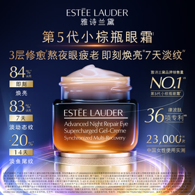 雅诗兰黛小棕瓶精华眼霜15ml