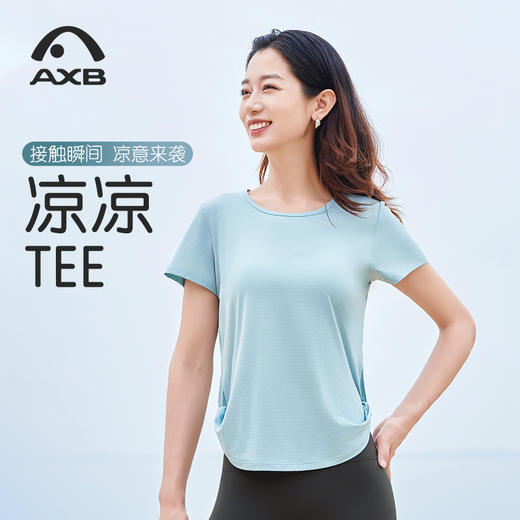 爱暇步凉感速干T恤女夏季新款宽松瑜伽服专业训练运动健身服上衣A2069NLG 商品图3