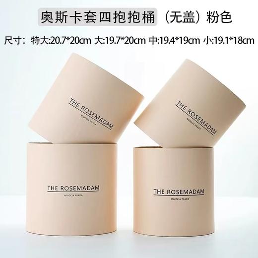 奥斯卡套四抱抱桶无盖（防水） 商品图2