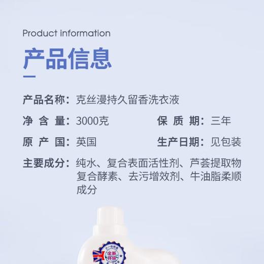 克丝漫持久留香洗衣液去污温和去渍柔顺护衣 3L/桶 商品图1