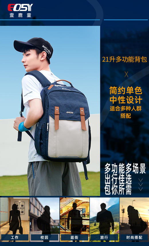 EOSY壹鹿童丹青系列-初高中护脊高年级书包EO44-024 商品图1