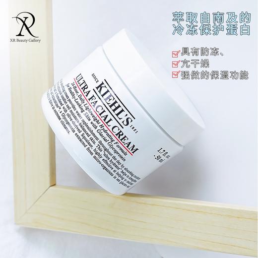kiehls科颜氏高保湿霜面霜 *仅需299 两罐带回家 滋润修护 补水保湿 大容量 深层补水 轻薄好吸收温和呵护 商品图2