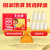 王小卤 虎皮鸡蛋 香辣味 30g/袋 商品缩略图4