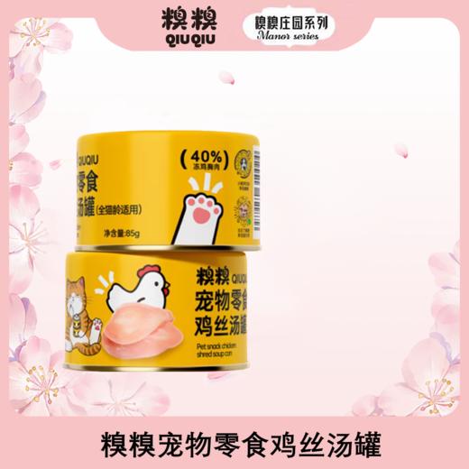 糗糗庄园罐头试吃组合装（12罐/箱） 商品图5