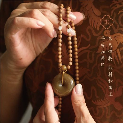 米马饰物 俄料和田玉平安扣吊坠 白玉珠链 守护平安圆满 商品图0