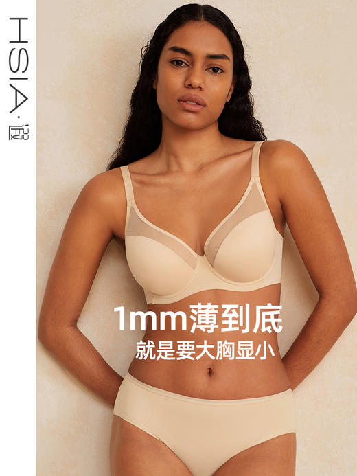 【光面新主张Pro版】遐无痕内衣女薄包容全罩杯大胸显小文胸 商品图0