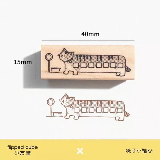 小方堂 咪子印章 枫木橡胶印章 商品图0