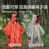 伯希和急救毯雨衣户外应急防寒加厚保温徒步求生救生保暖雨披装备 商品缩略图3