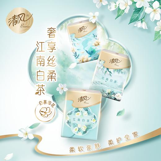【官方自营】清风丝柔系列4层7张18包纸手帕白茶香印花 商品图1