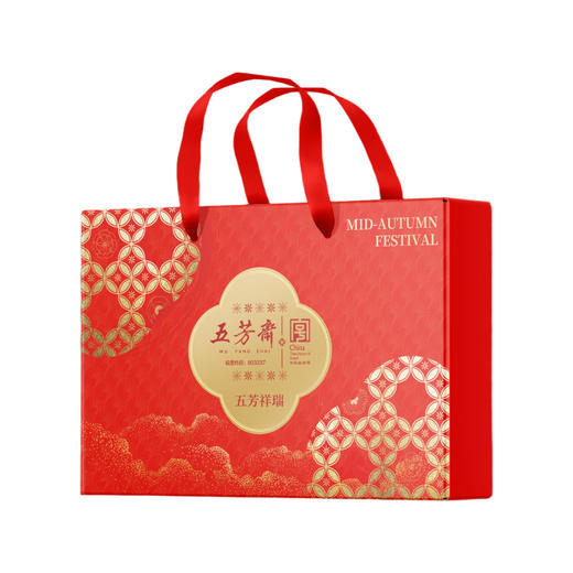 2025年中秋【五芳斋】五芳祥瑞450g 口感细腻绵密 商品图9