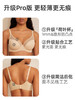 【光面新主张Pro版】遐无痕内衣女薄包容全罩杯大胸显小文胸 商品缩略图4