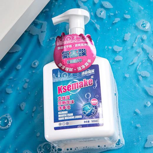 克丝漫 慕斯泡沫洗手液 500ml/瓶 商品图0