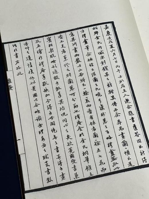 南陵徐氏影刻宋本《离骚集传》 商品图4