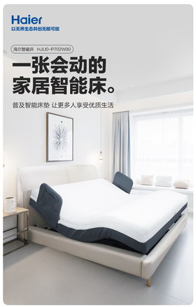 海尔护理床HJU0-P702W00