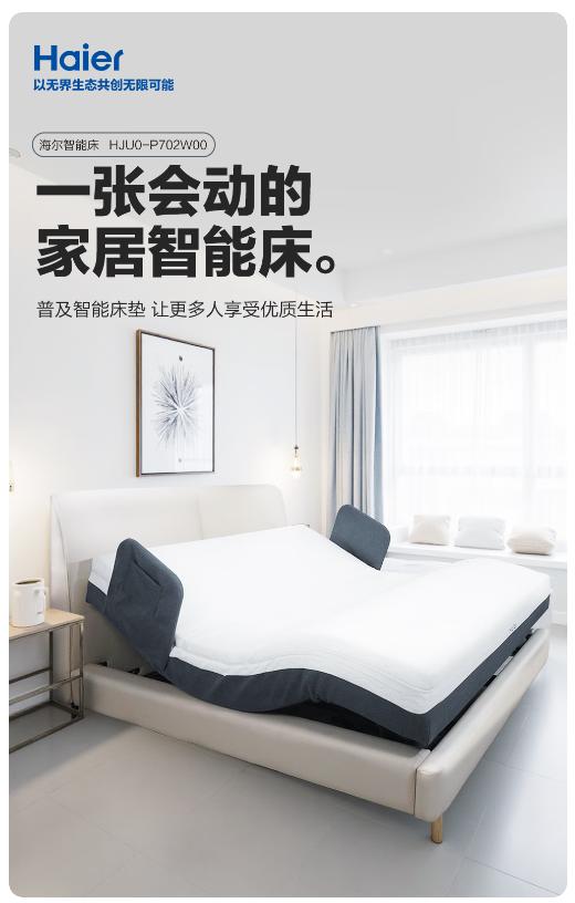 海尔护理床HJU0-P702W00 商品图0