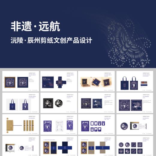 文旅商品开发定制 商品图2