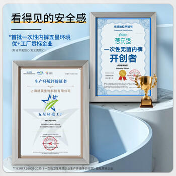 蓓安适一次性内裤女10A纯棉灭菌孕产妇月子全棉免洗旅行便携5条装白色L /母婴 /妈妈专区 /文胸/内裤 商品图0