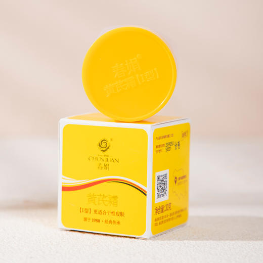 【买一赠一】抗氧化、退黄气！“45年经典国货面霜”春娟黄芪霜 干皮保湿面霜/混油滋润面霜 30g/瓶 商品图8