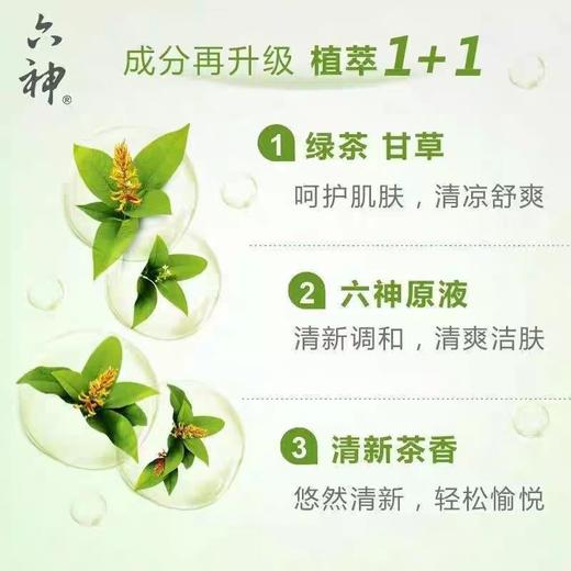 六神清爽沐浴露450ml 商品图1