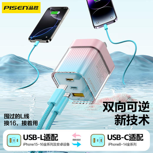 品胜 小方块充电器套装氮化镓 支持PD30W苹果PD快充 苹果15/16快充头 商品图2