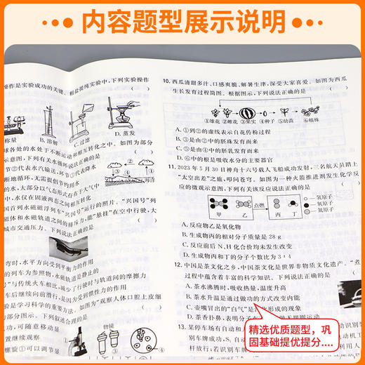 浙江专用2026天利38套牛皮卷浙江省中考试题精粹初中生中考模拟 商品图4