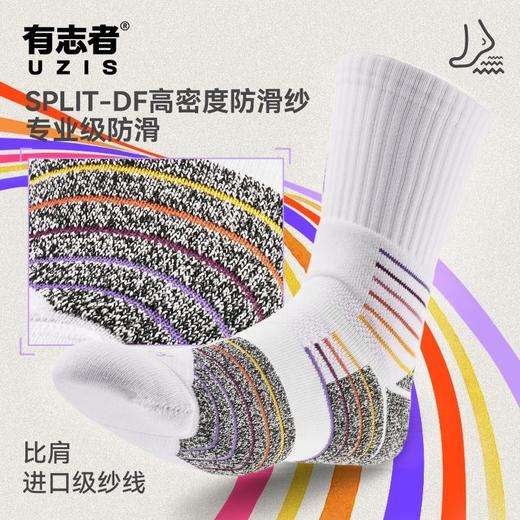 【积分兑换】有志者UZIS男款精英篮球袜运动实战美式专业力量跑步长筒光标2.0 商品图3