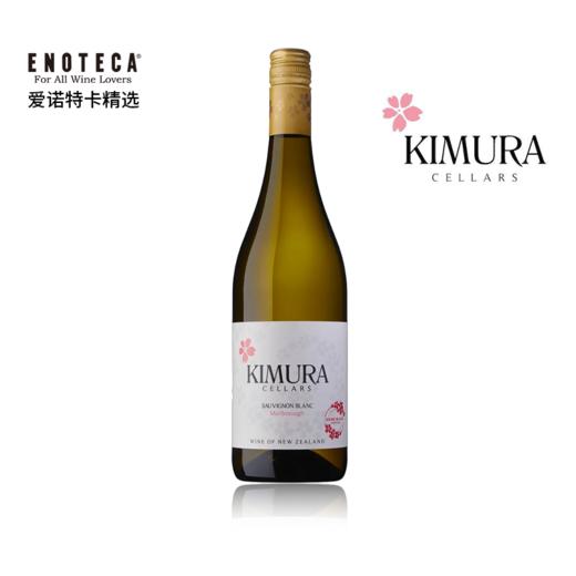 木村酒窖长相思白葡萄酒 2024 750ML 商品图0
