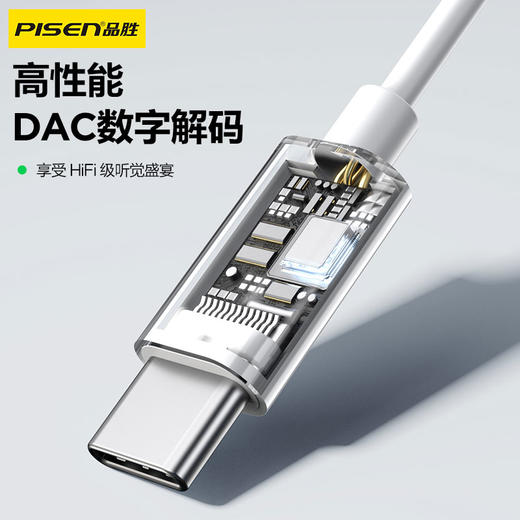 品胜 Type-C to 3.5mm数字音频转接线 即插即用 苹果16/15耳机转接头 商品图1