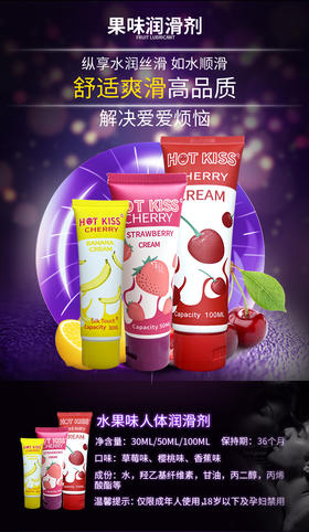 正天Hot Kiss LOVE KISS 润滑剂 注意：本品不可吞咽冻损无售后
