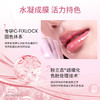 稚优泉晶透锁光唇冻 商品缩略图4
