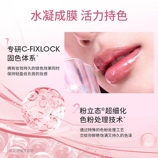 稚优泉晶透锁光唇冻 商品图4