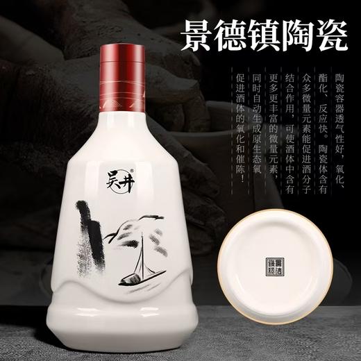 吴井盛世42%vol 商品图2