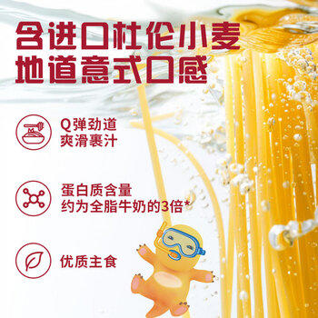 亨氏意面 博洛尼亚风味番茄肉酱意面277g*3盒装方便速食面条意大利面 /粮油调味 /意大利面 /速食意大利面 商品图2