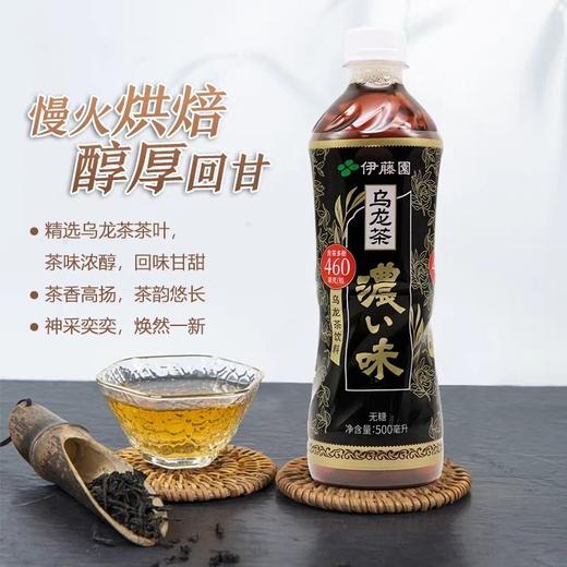 伊藤园 无糖浓味乌龙茶乌龙茶茶饮料 500ml/瓶 商品图1