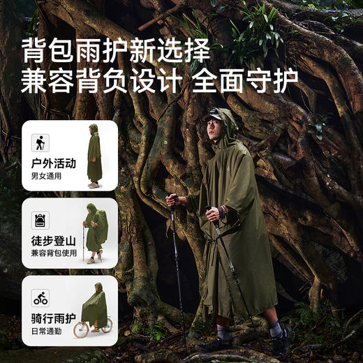 伯希和户外徒步雨衣专业登山轻量化骑行雨披三合一天幕成人超轻 商品图2