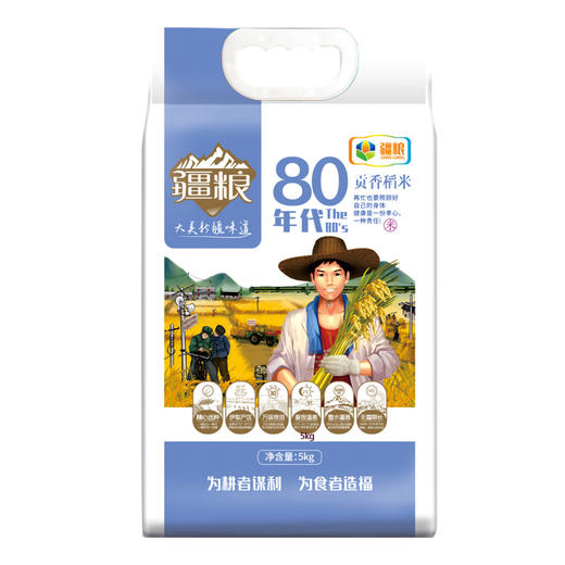 疆粮·80年代稻香贡米 新疆大米 5kg  煮出 80 年代老味道 香软且腴 商品图0