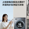 海尔（Haier）洗衣机 EG100HBD88PLUS 商品缩略图7