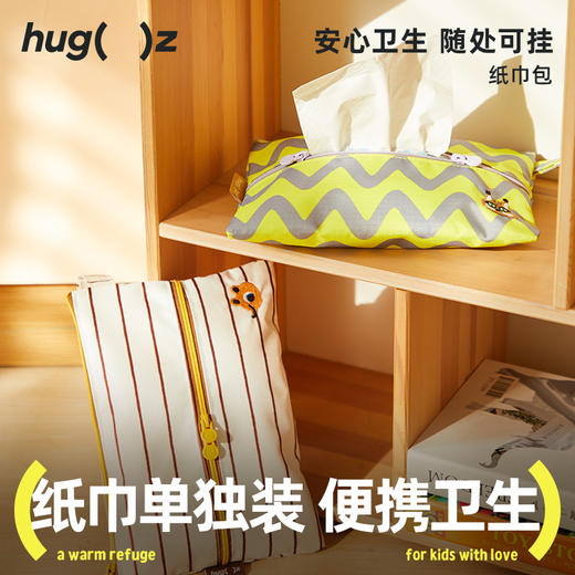 hugz纸巾包便携防水随行挂袋收纳壁挂式车载安心卫生洗脸巾抽纸盒★弥鹿 商品图1