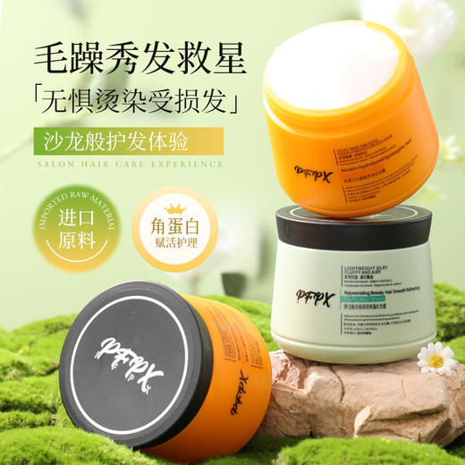 奇迹PFPX狗头发膜 商品图0