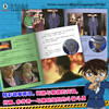 【6-12岁】柯南特辑故事:警校五人组8册套装 商品缩略图4