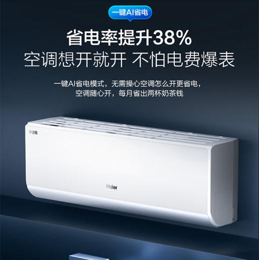 海尔（Haier）空调 KFR-35GW/E1-1 商品图5
