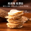 蔡府 长白山西洋参片20g 商品缩略图1