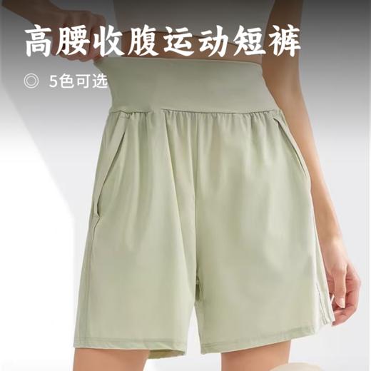 高腰收腹运动短裤 | 轻薄透气干爽舒适 8cm无痕腰头轻松收腹 A字版型宽松阔腿 商品图0