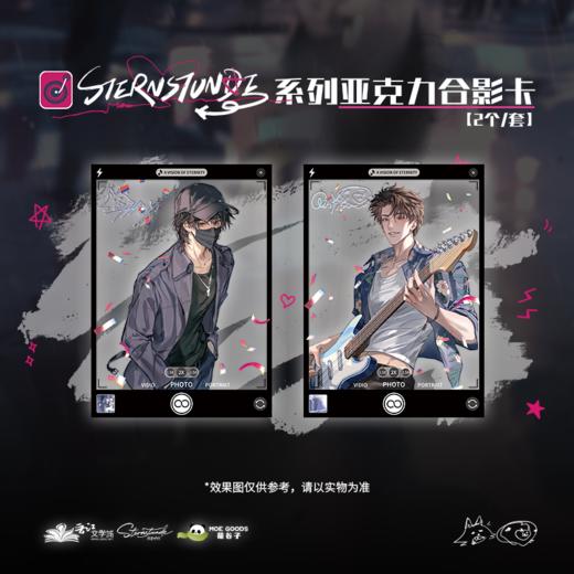 【现货】萌谷子 恒星时刻第二期 系列周边 商品图6