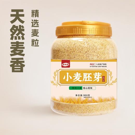 小麦胚芽 即食原味900克大桶早餐代餐健康粗粮 900g/罐 商品图0