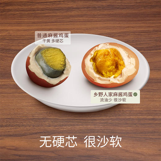 乡野人家【五香麻酱鸡蛋】熟食鸡蛋 正宗天津蓟县特产 零食卤蛋健康开袋即食中秋礼盒 咸鸭蛋烤鸭蛋咸蛋黄 商品图3