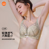 【6.9折限时优惠】【C杯单件】【秀黛】甜悦绮旅软圈薄杯文胸【四排扣】S6110023C【门店同款】 商品缩略图0